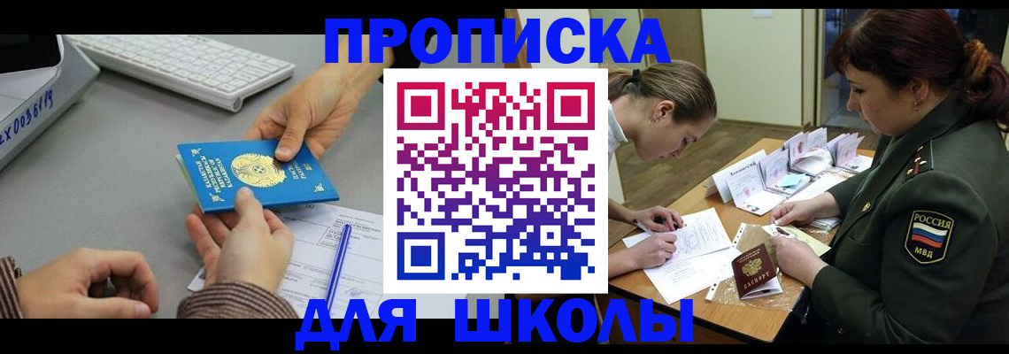 прописка для работы в Выборге