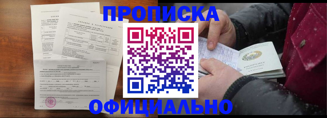 временная регистрация для школы в Выборге