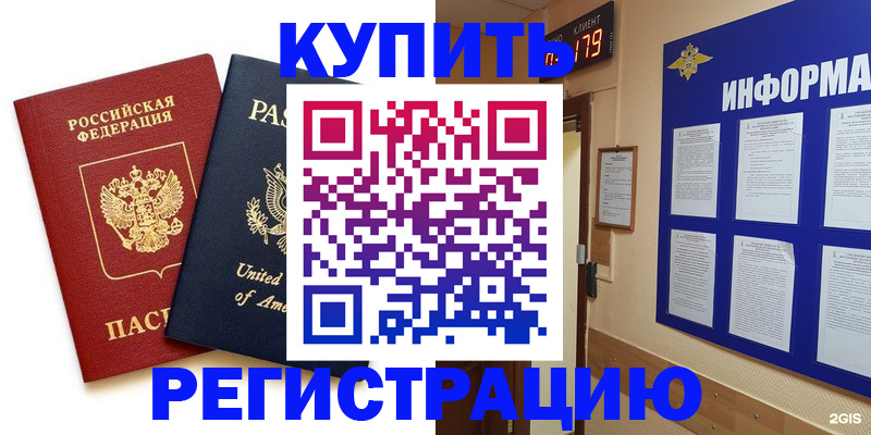 регистрация в Выборге