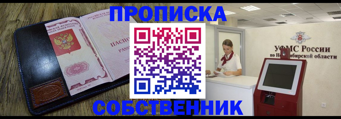 прописка гарантия в Выборге